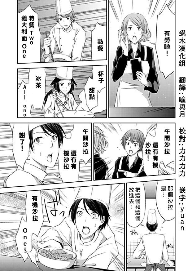 宠物少女第11话图