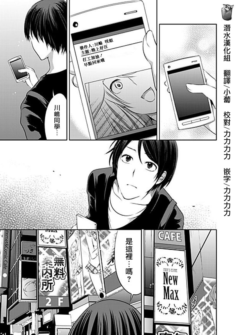 宠物少女第12话图