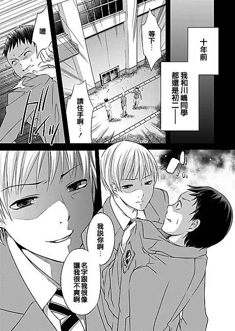 宠物少女第3话图