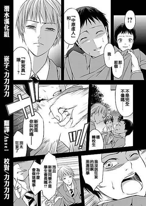 宠物少女第3话图