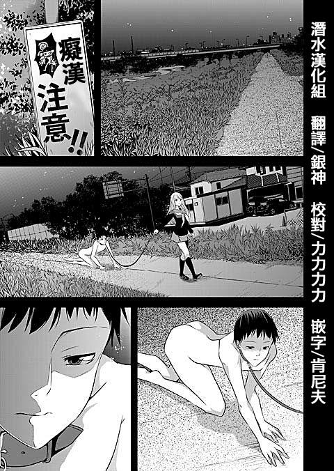 宠物少女第4话图