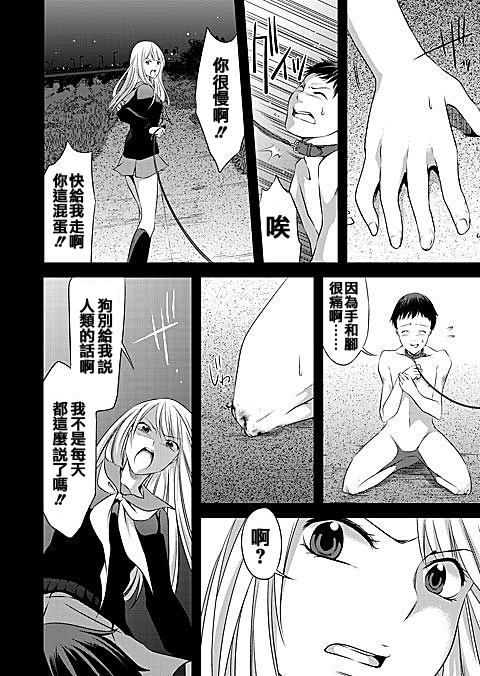 宠物少女第4话图