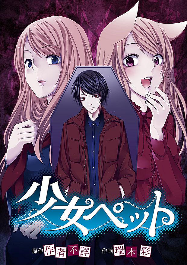 宠物少女第5话图