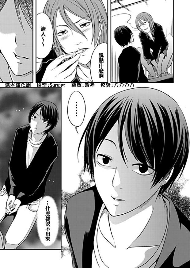 宠物少女第8话图