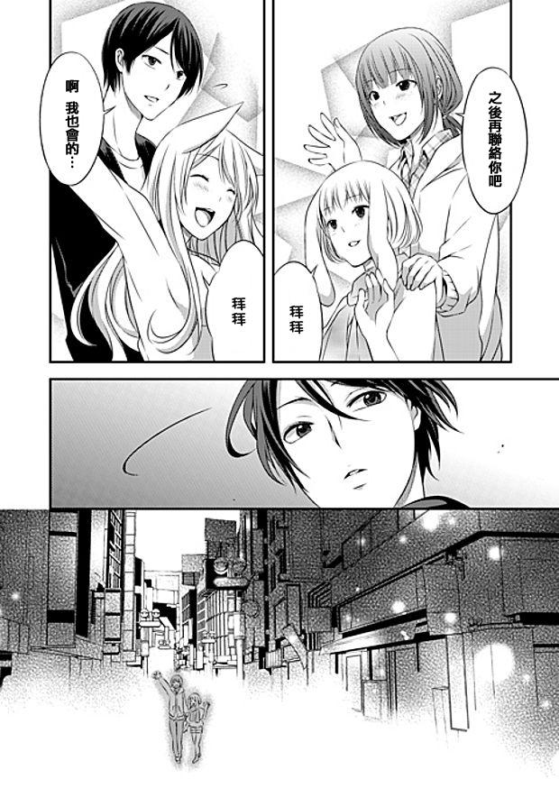 宠物少女第8话图