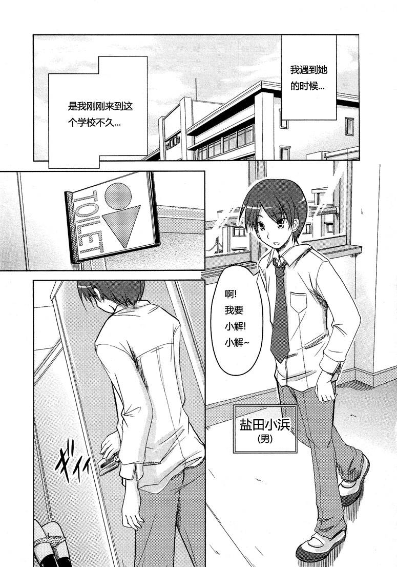 成为我的娈童吧第1话图