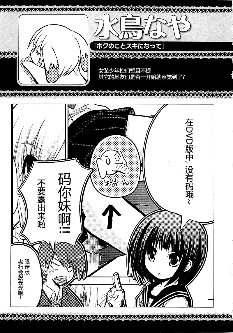 成为我的娈童吧第5话图