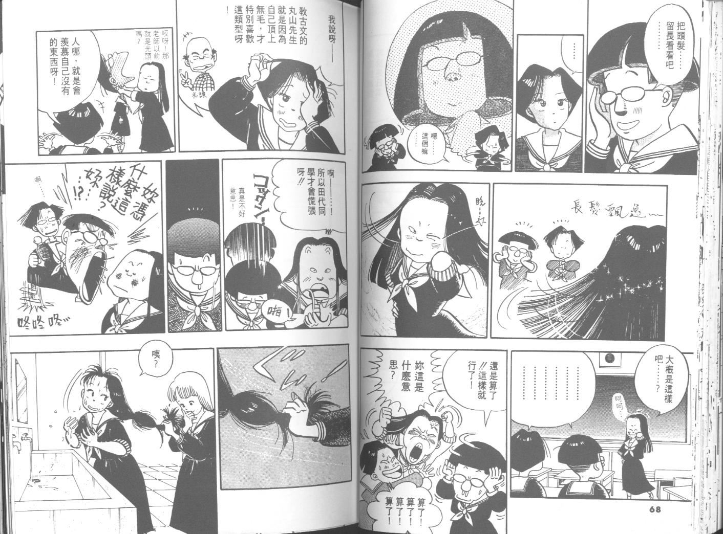 出位学院第2卷图