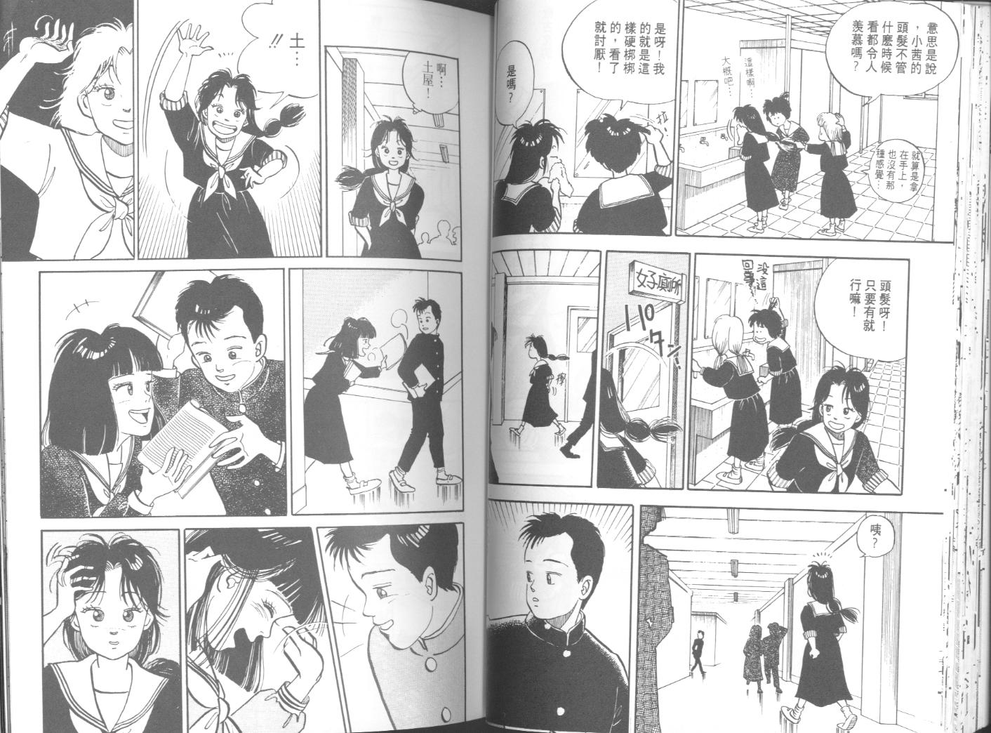 出位学院第2卷图