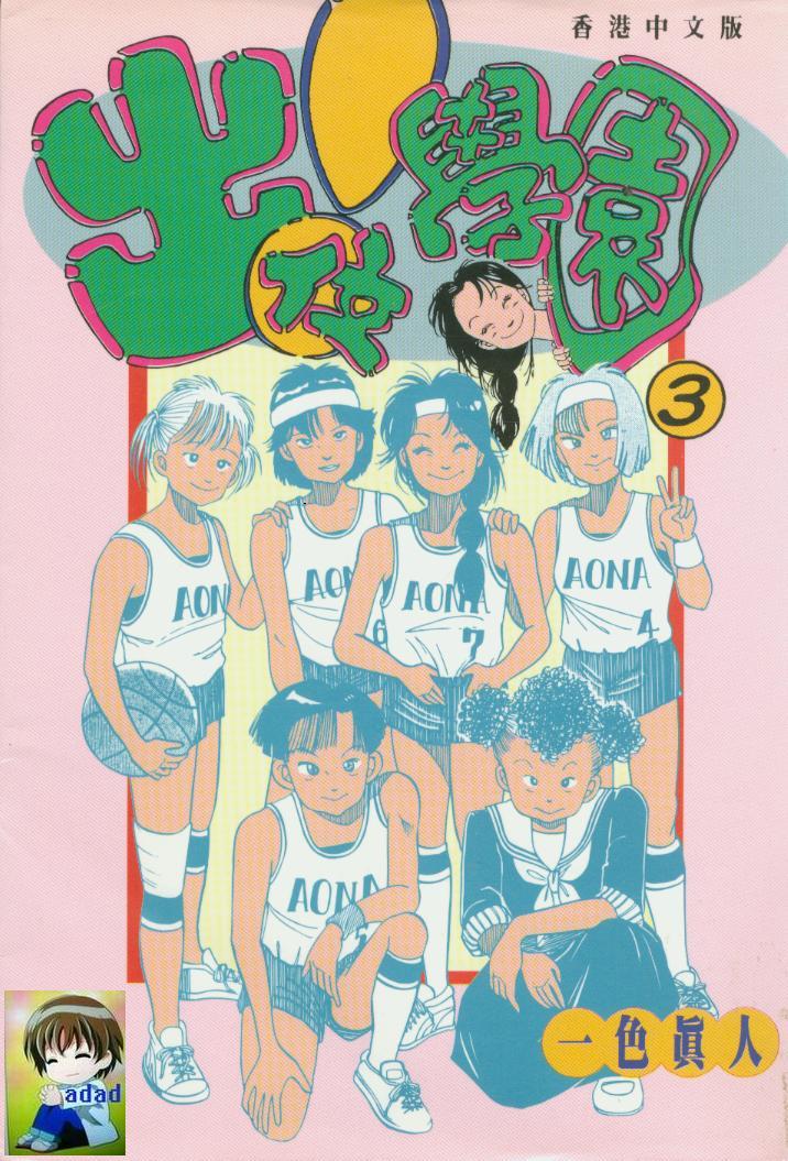 出位学院第3卷图