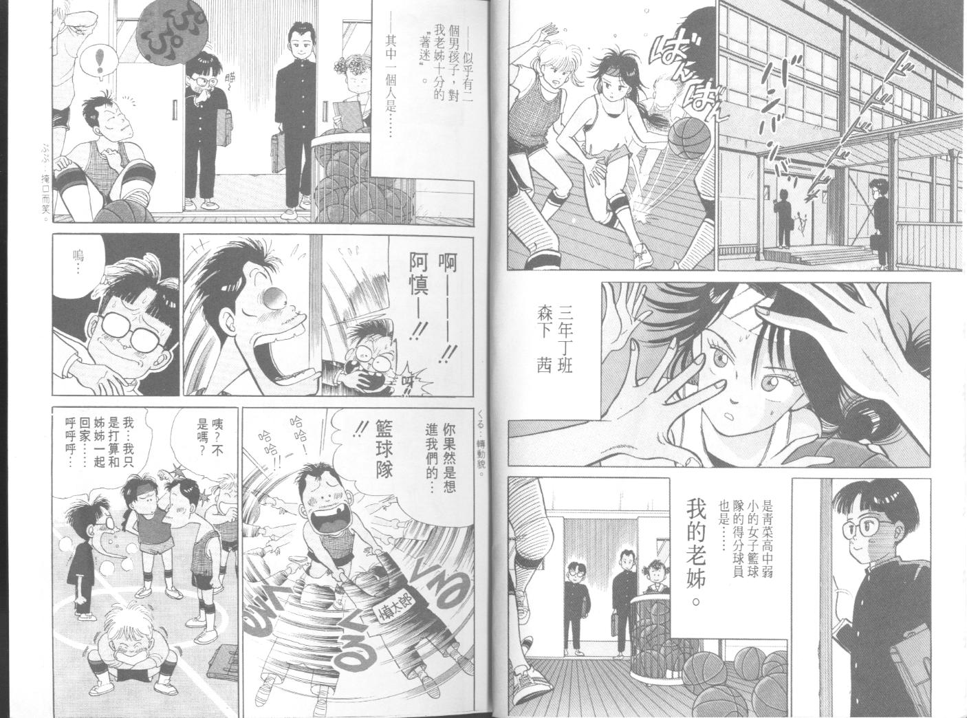 出位学院第3卷图