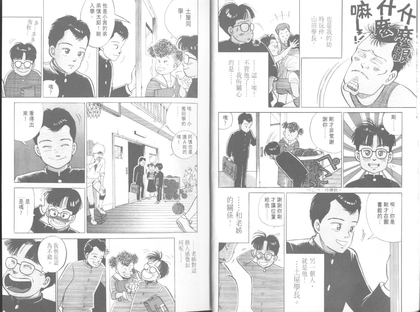 出位学院第3卷图