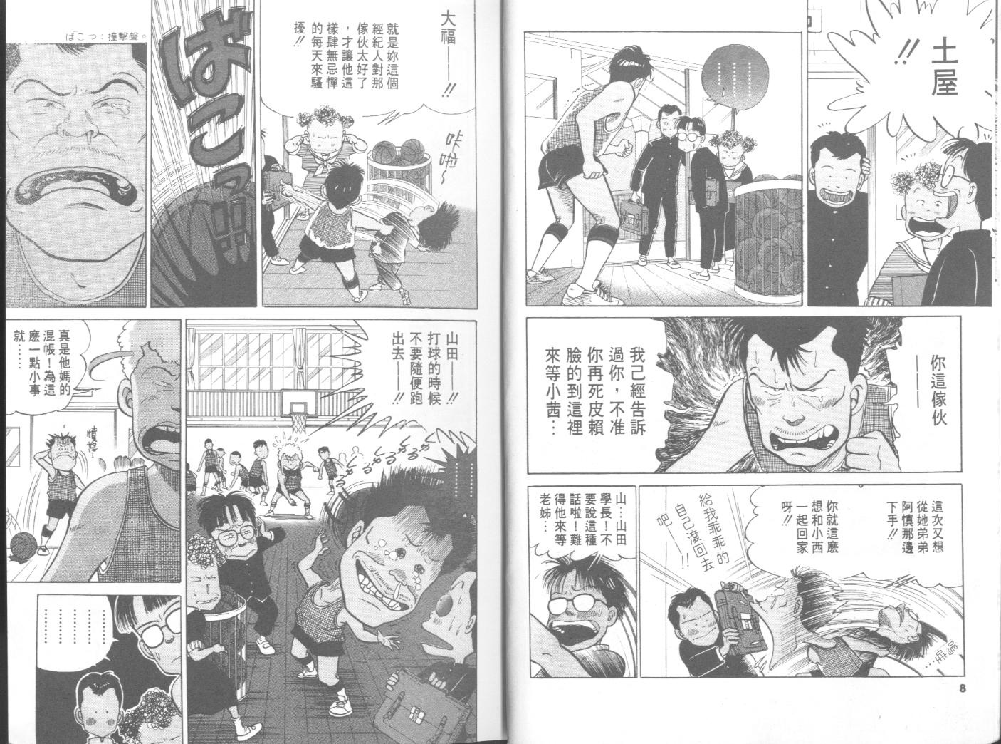 出位学院第3卷图