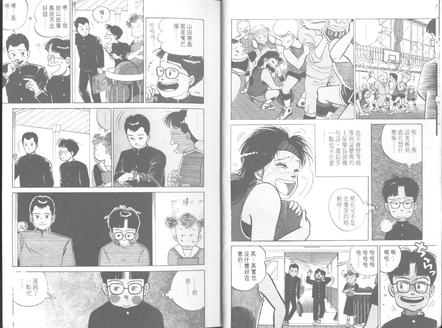 出位学院第3卷图