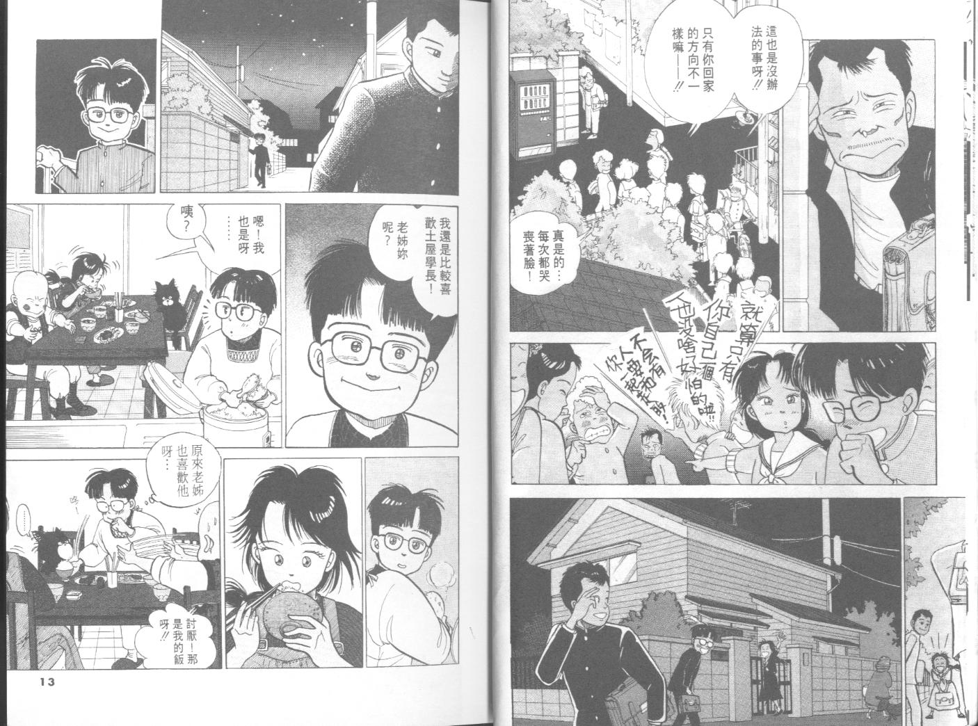 出位学院第3卷图