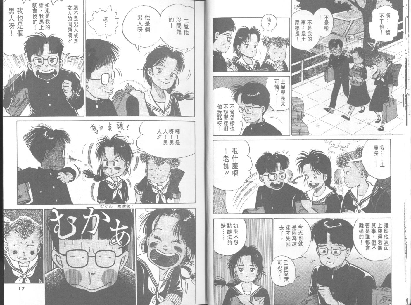 出位学院第3卷图