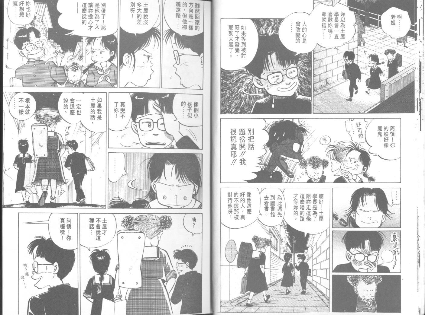 出位学院第3卷图