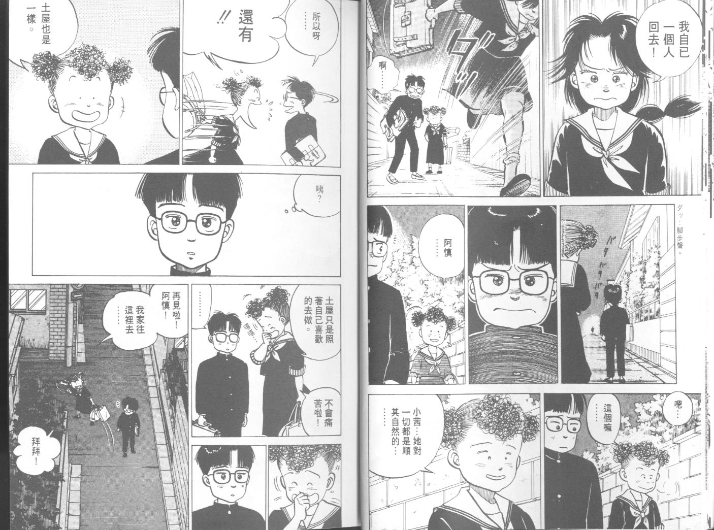 出位学院第3卷图