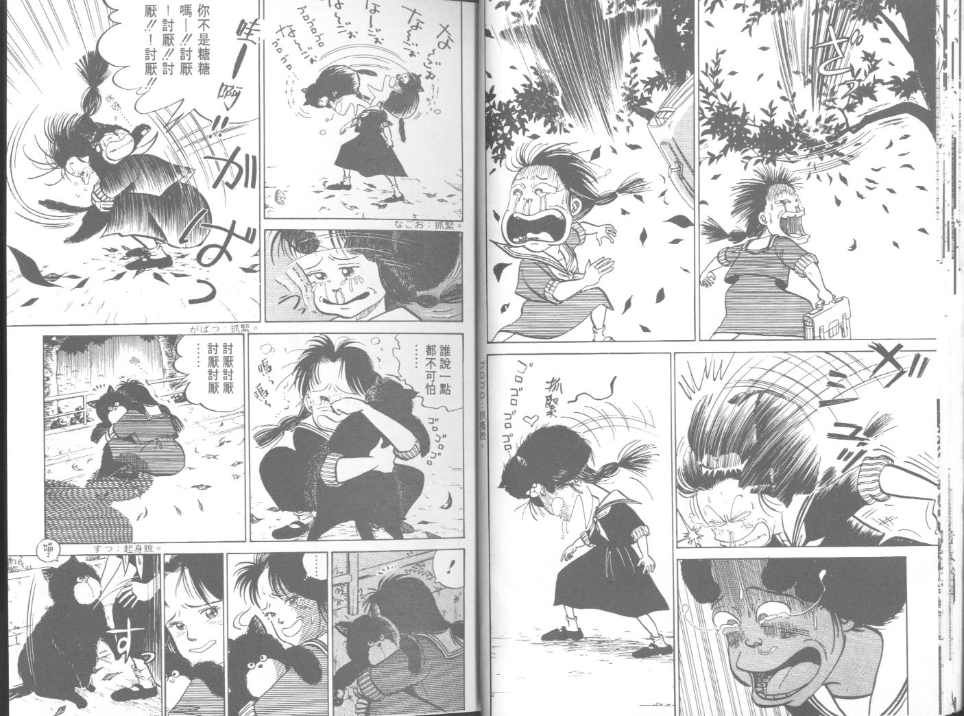 出位学院第3卷图