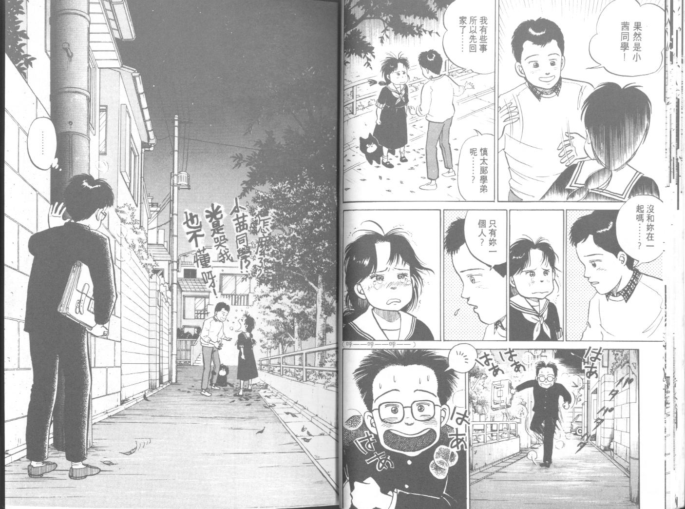 出位学院第3卷图