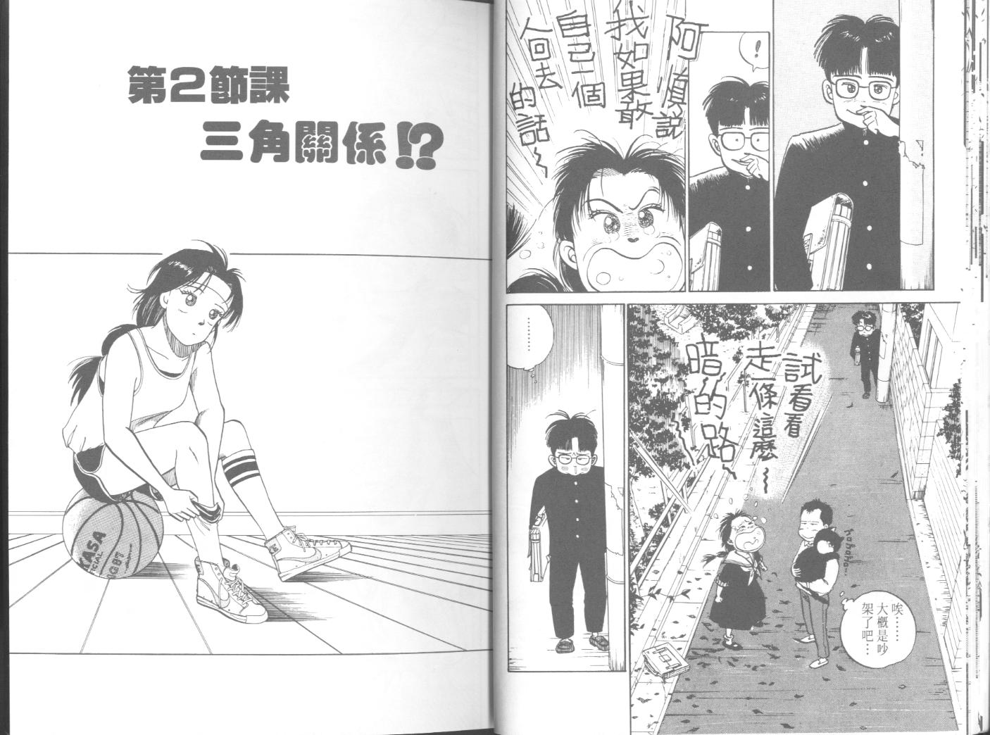 出位学院第3卷图