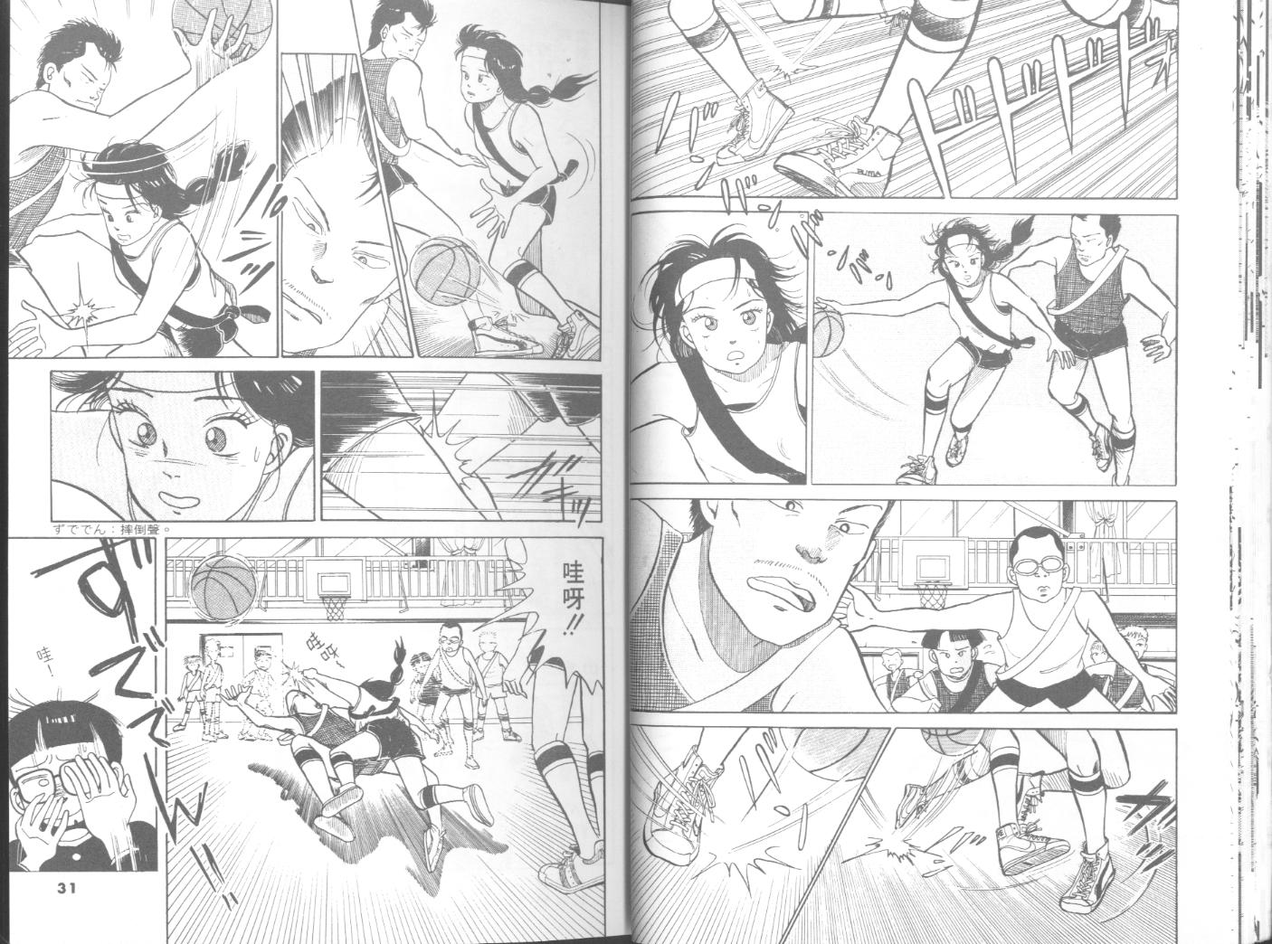 出位学院第3卷图