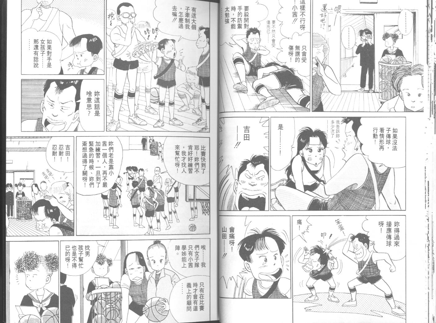 出位学院第3卷图