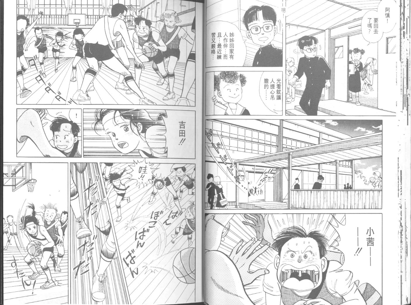 出位学院第3卷图