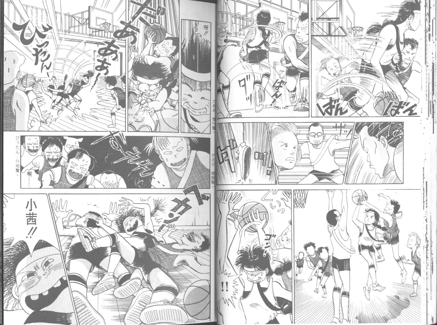 出位学院第3卷图