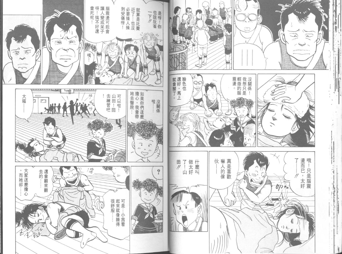 出位学院第3卷图