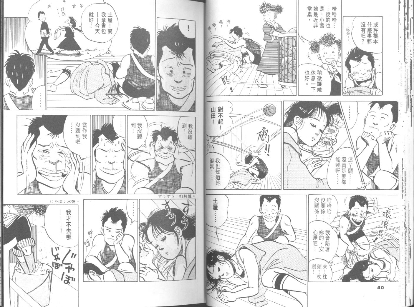 出位学院第3卷图