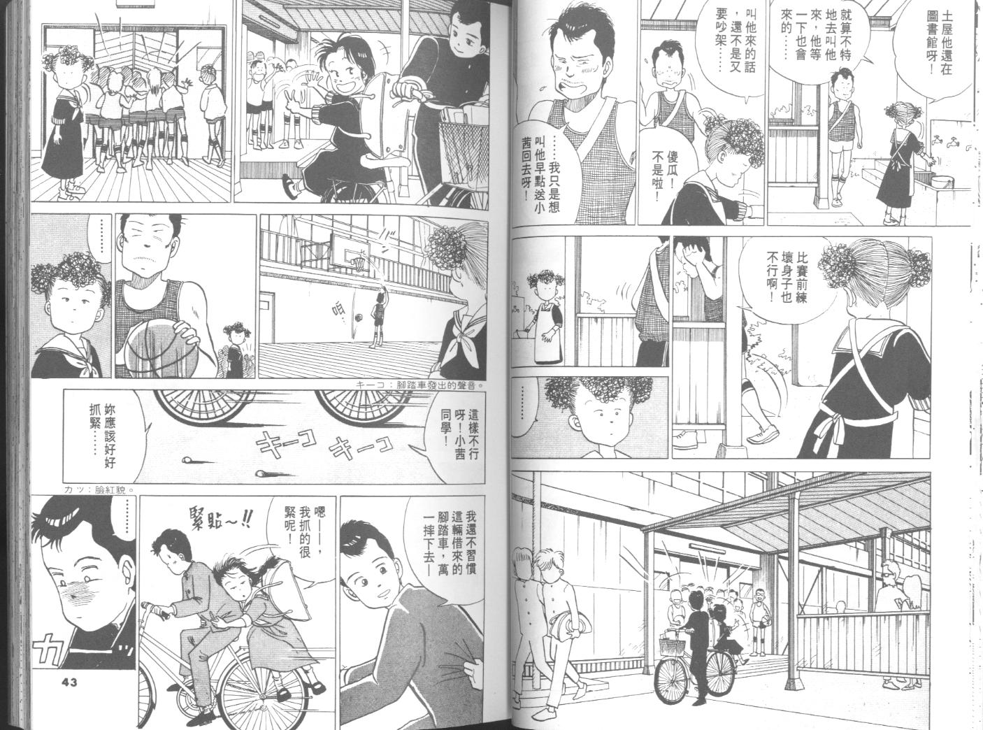 出位学院第3卷图