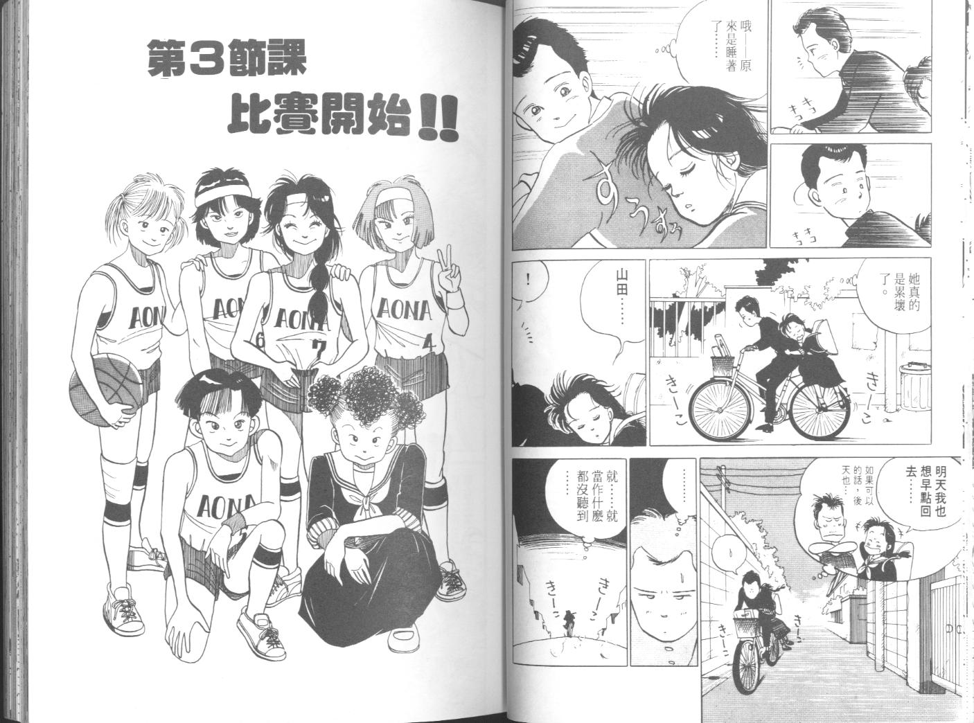 出位学院第3卷图