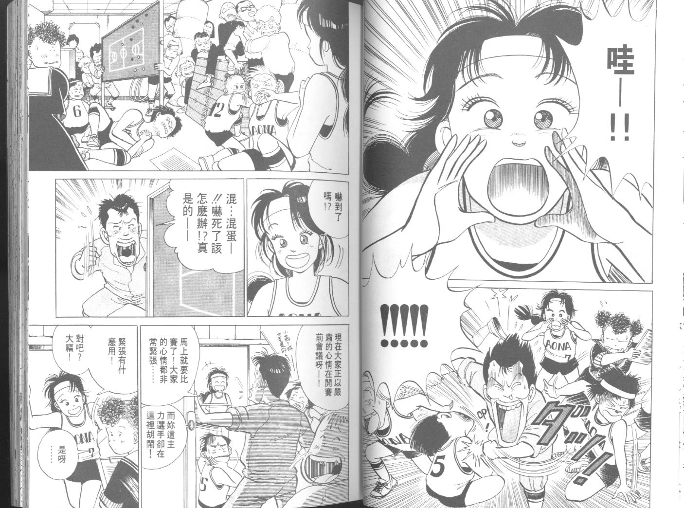 出位学院第3卷图