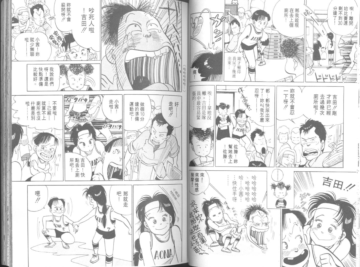 出位学院第3卷图