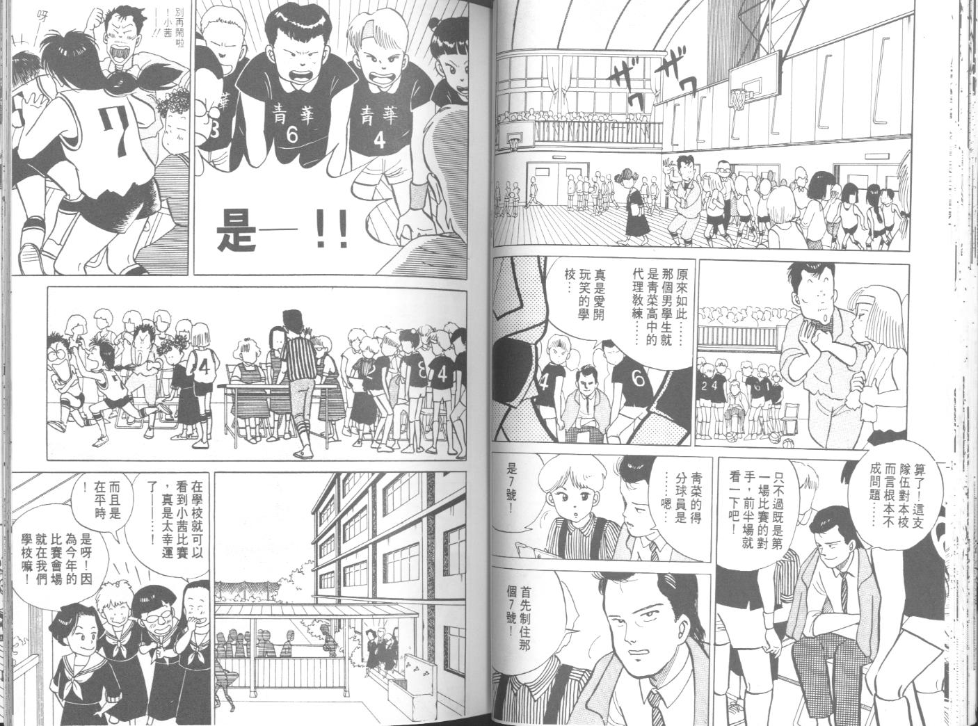 出位学院第3卷图