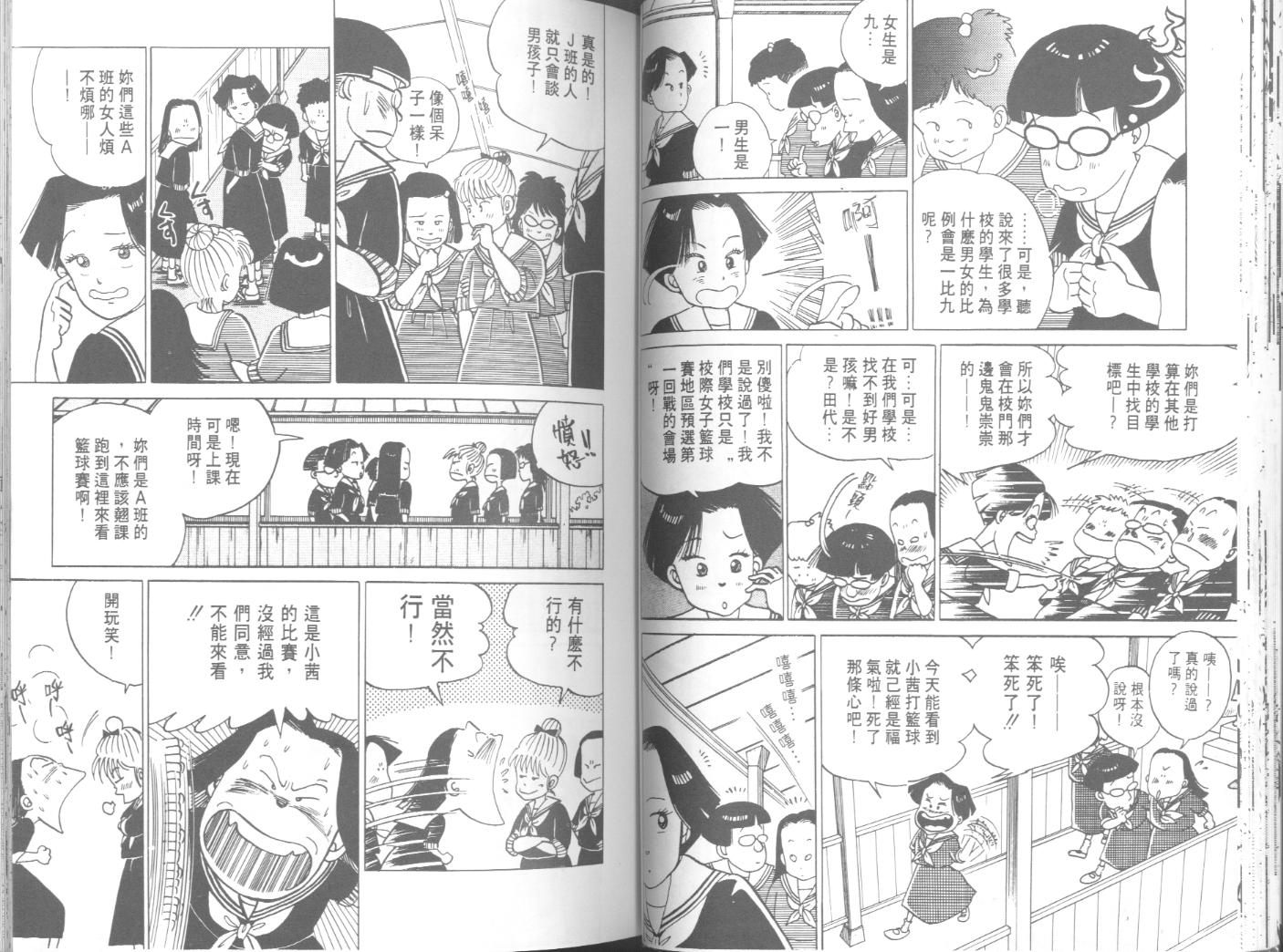 出位学院第3卷图