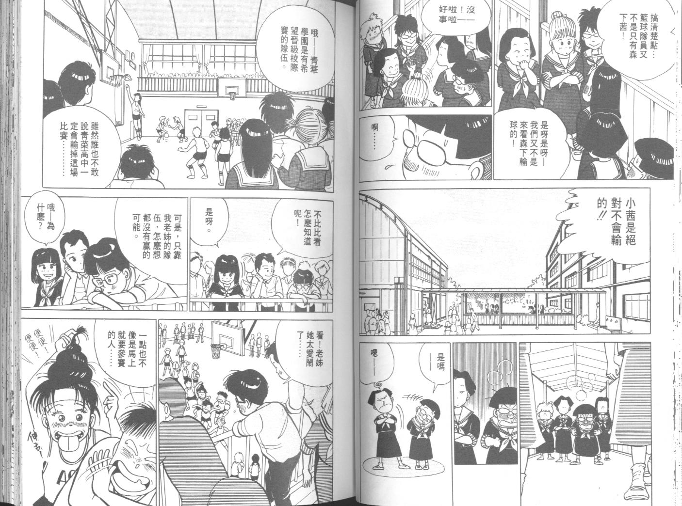 出位学院第3卷图