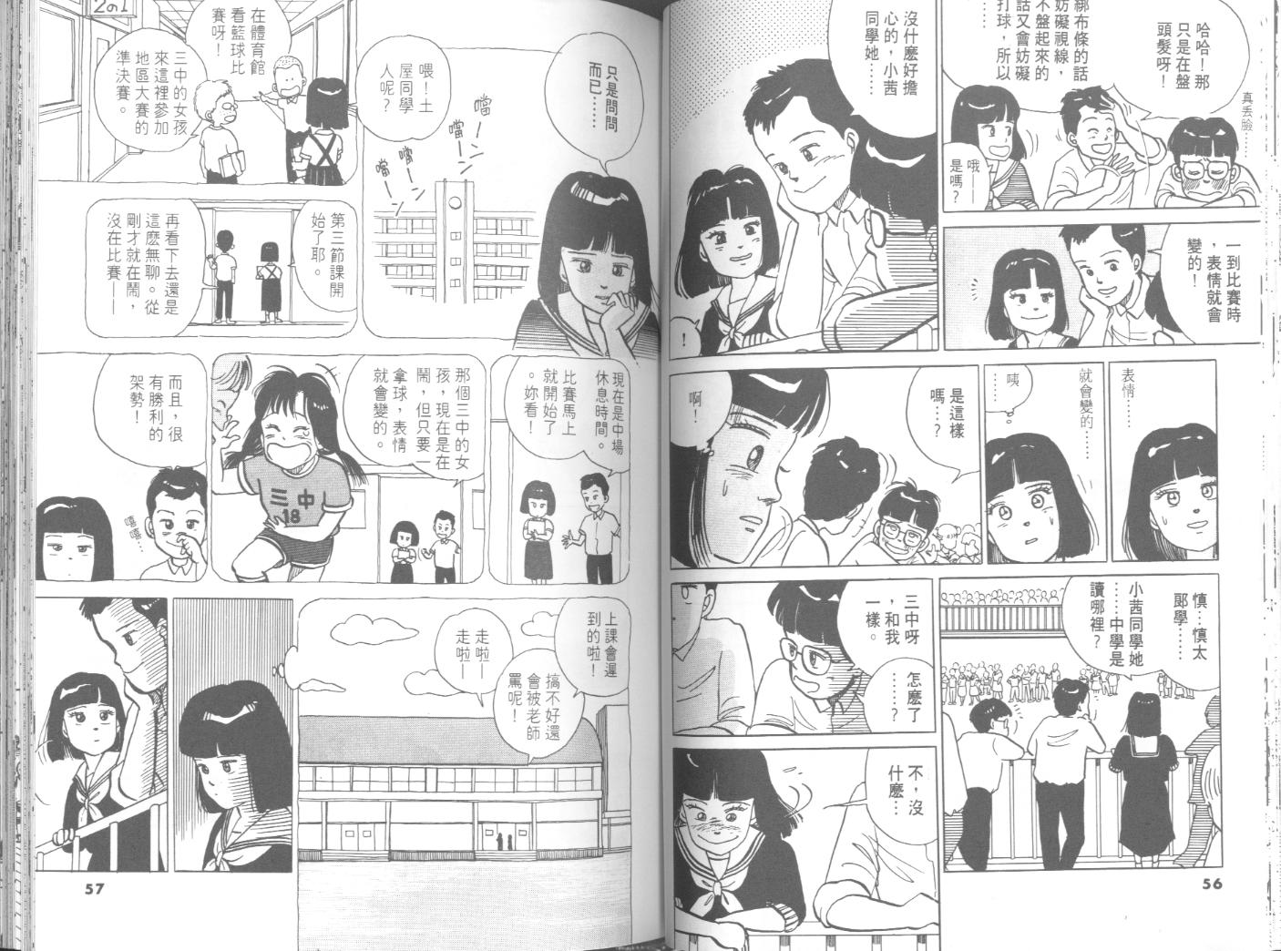 出位学院第3卷图