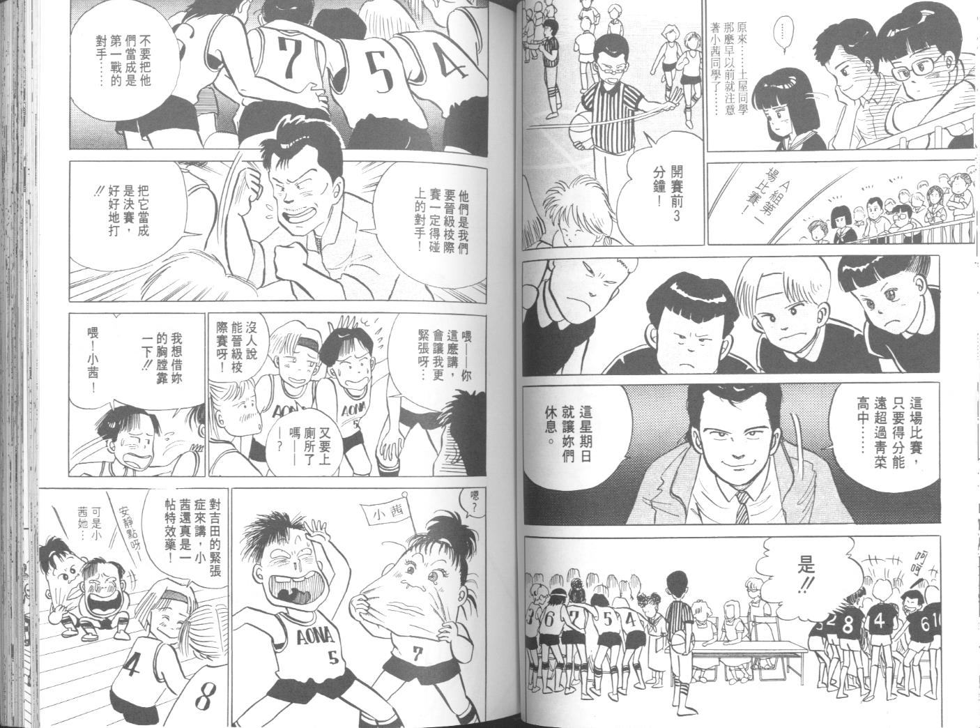 出位学院第3卷图