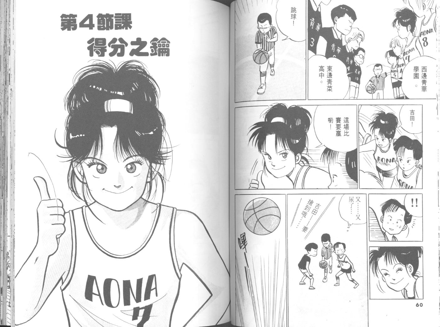 出位学院第3卷图