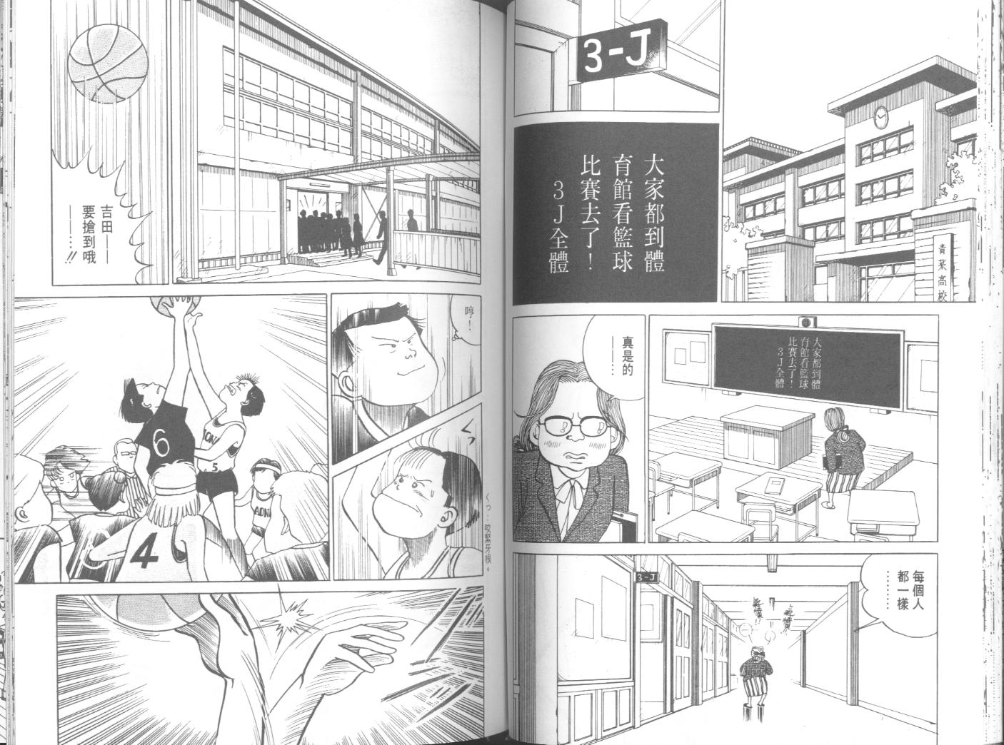 出位学院第3卷图