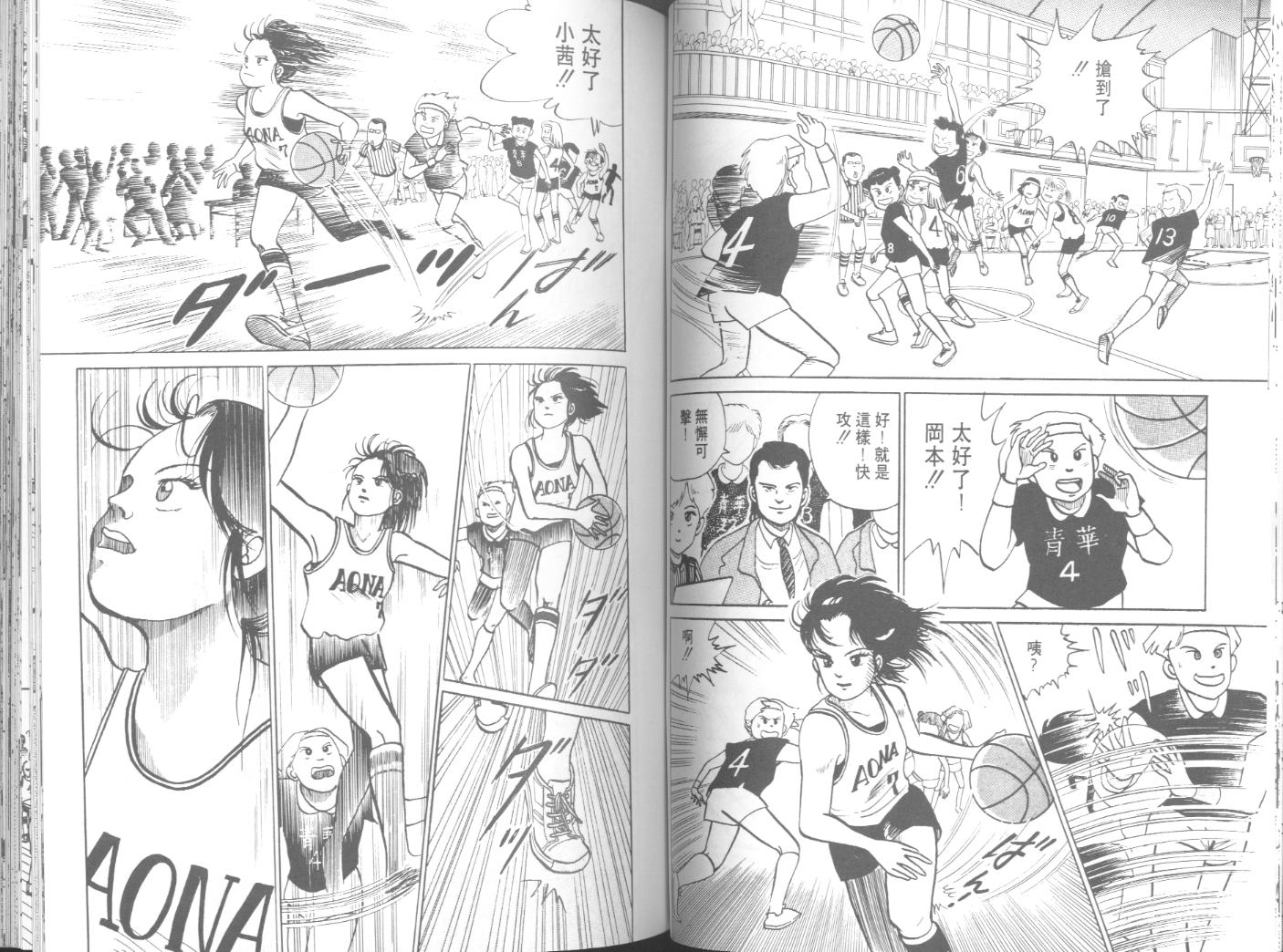 出位学院第3卷图