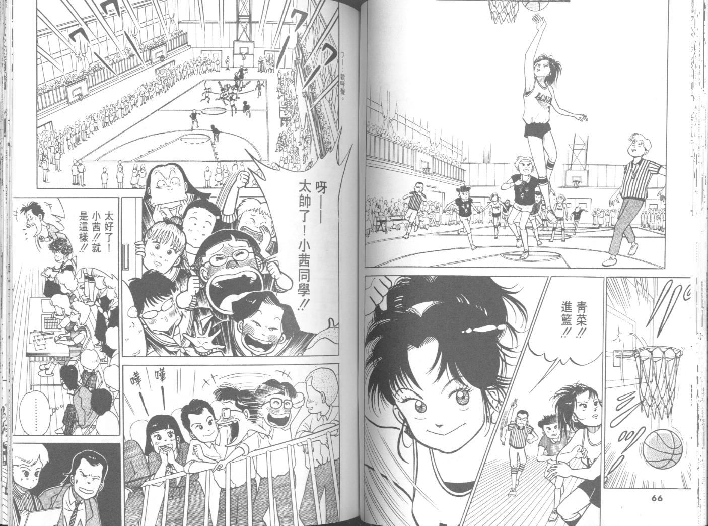 出位学院第3卷图