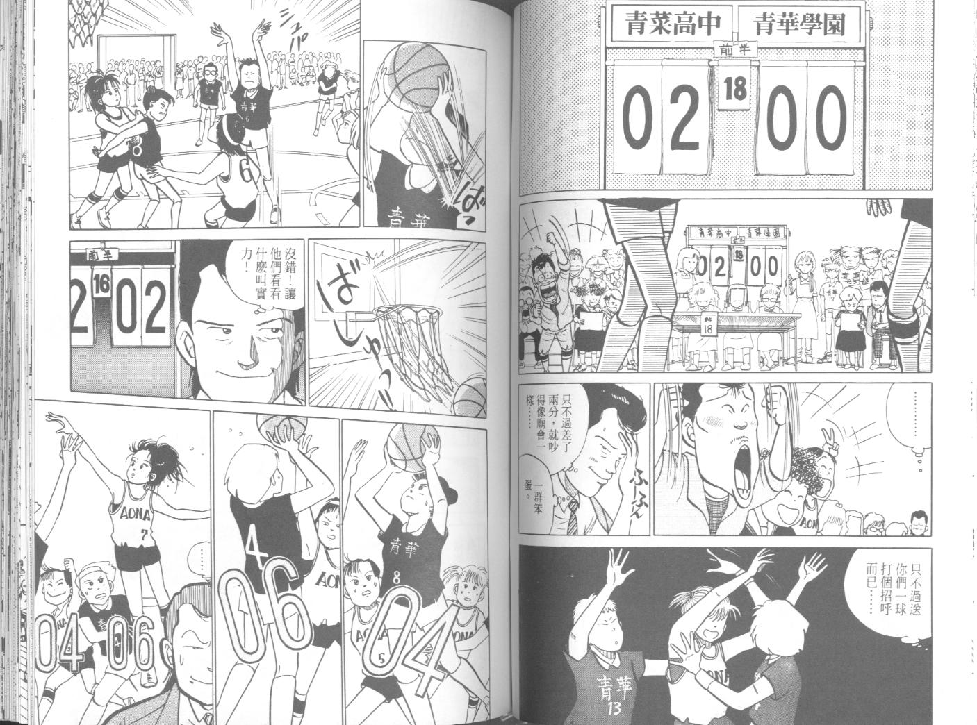 出位学院第3卷图