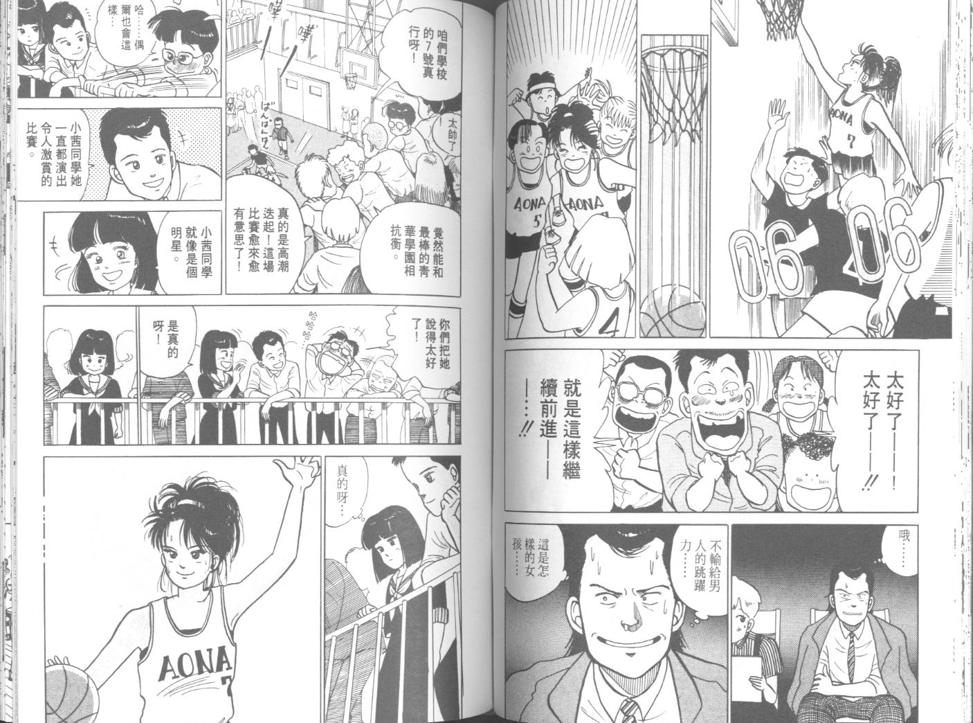 出位学院第3卷图