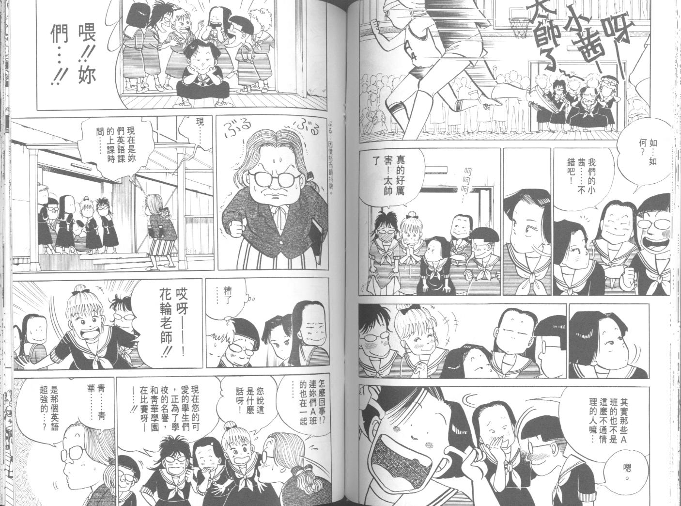 出位学院第3卷图