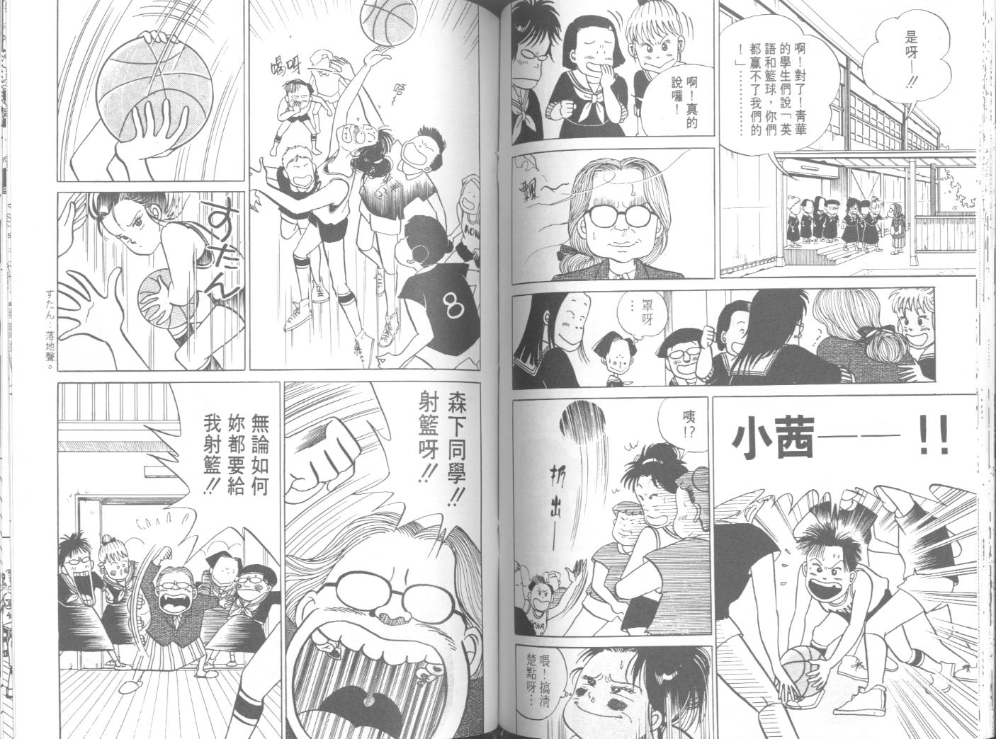 出位学院第3卷图