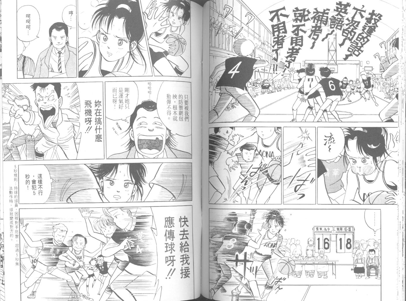 出位学院第3卷图