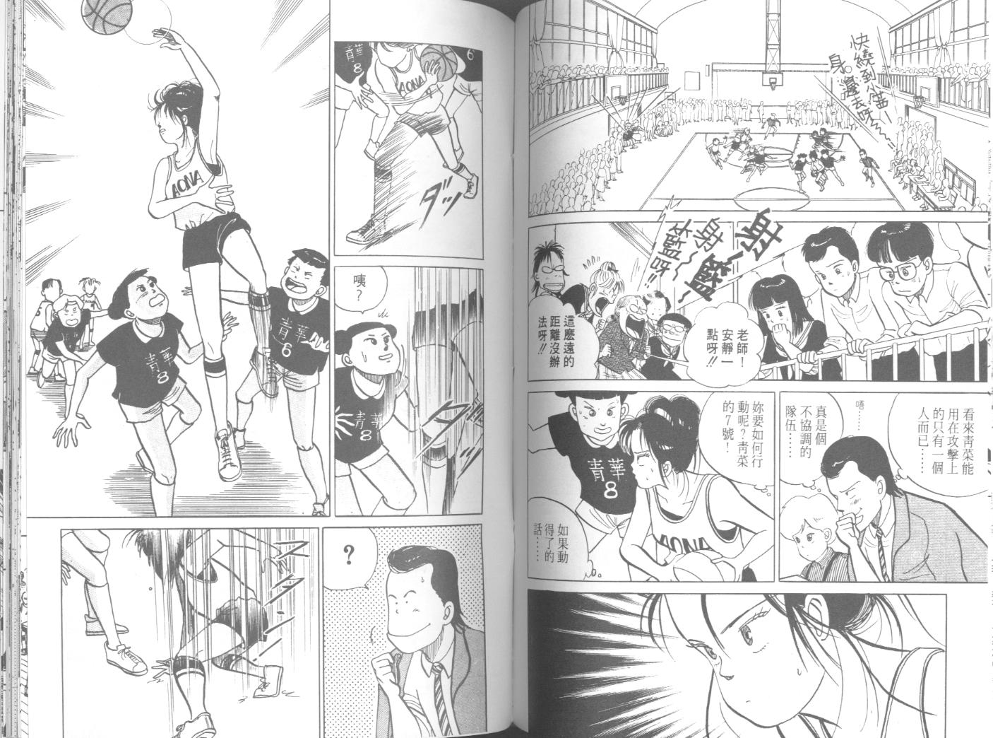 出位学院第3卷图